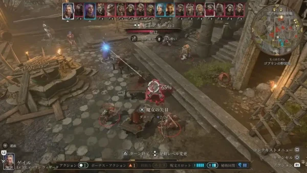 Baldur’s Gate 3 Playstation 5 - Image 4