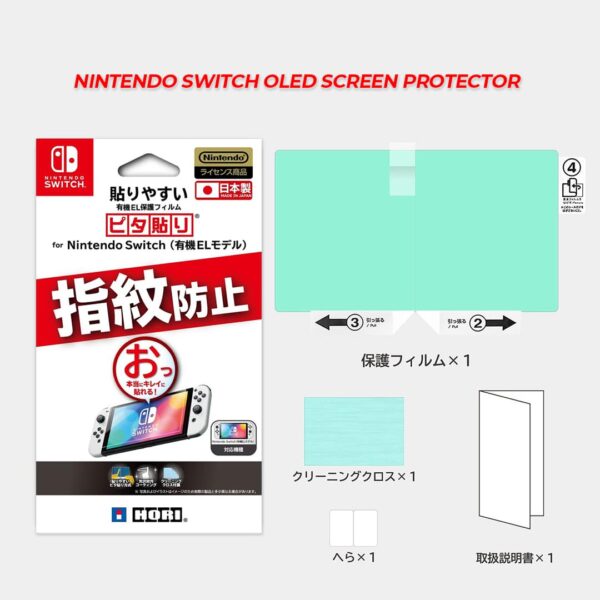 Screen Protective Filter (OLED Model) - Image 3