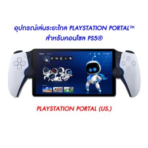 PlayStation Portal Remote Player PlayStation 5 (US)