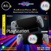 PlayStation Portal Remote Player 30th Anniversary Limited Edition