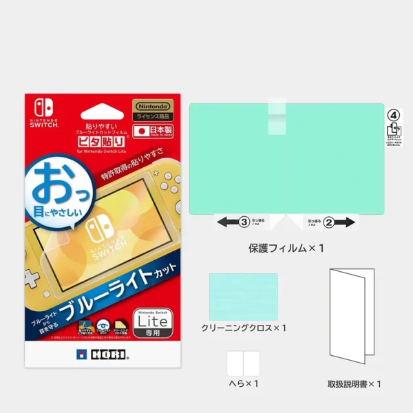 Screen Protective Filter Nintendo Switch Lite Model - Image 3